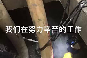 广东电梯井堵漏施工